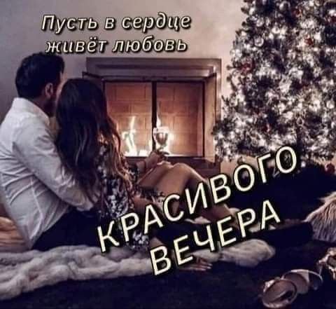 Любовь