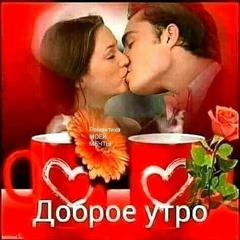 Любовь