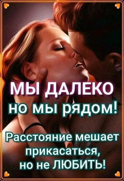 Любовь