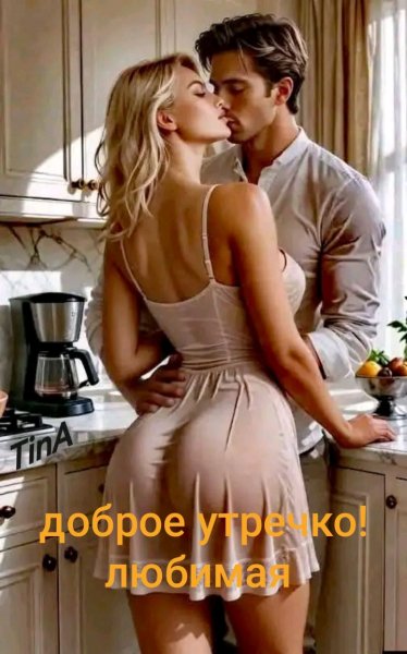 Любовь
