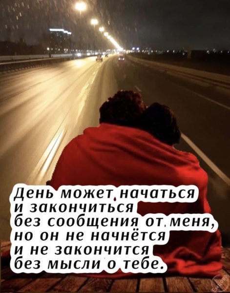 Любовь