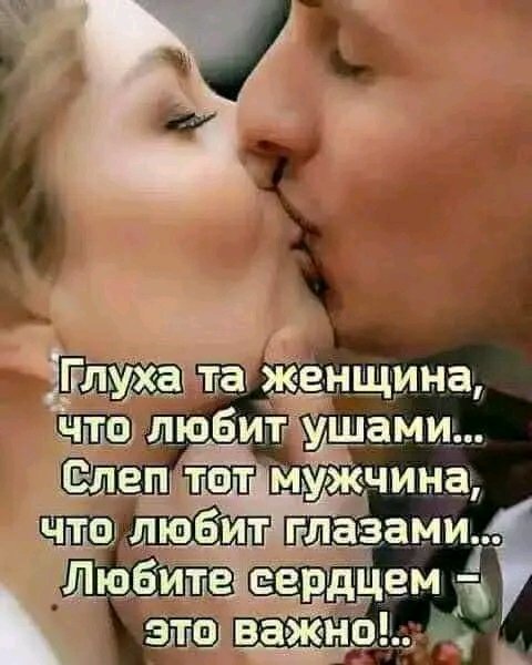 Любовь