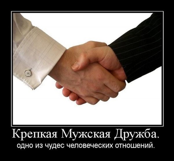 Так!