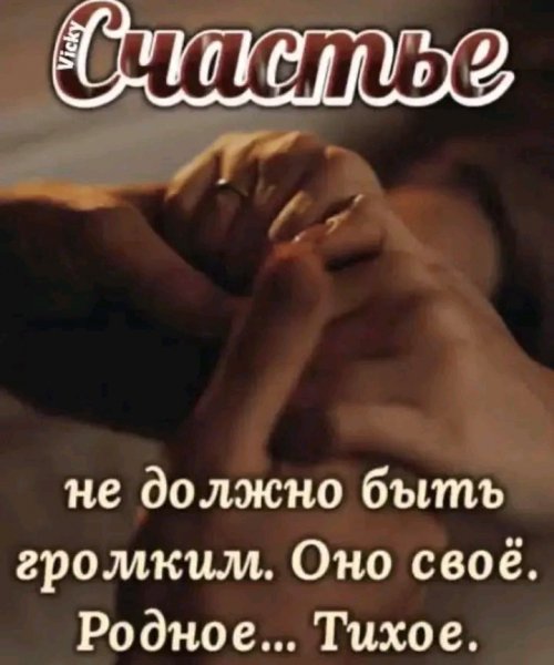 Любовь
