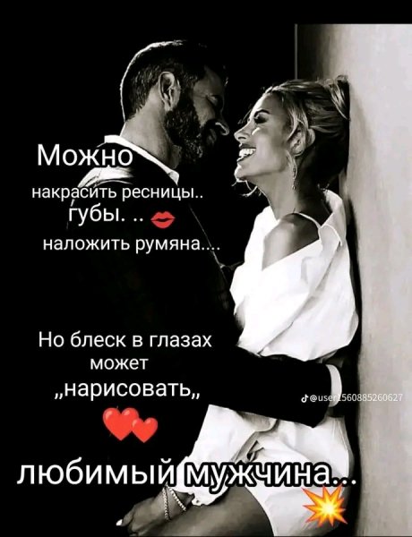 Любовь