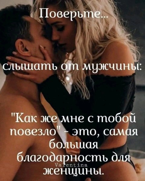 Любовь