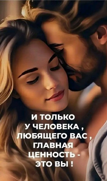 Любовь