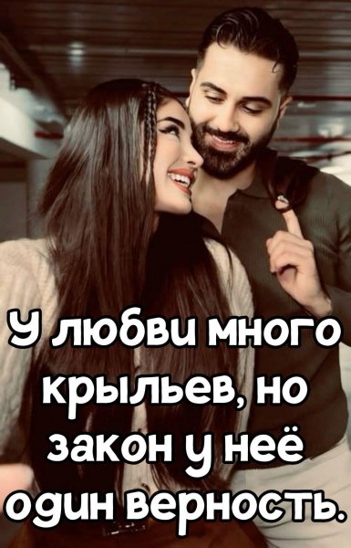 Любовь