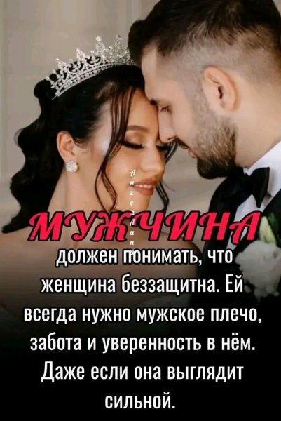 Любовь