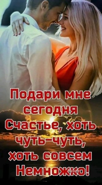 Любовь