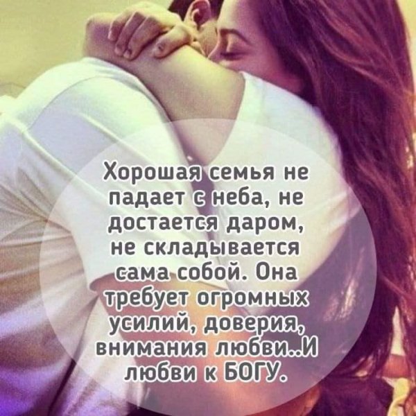 Любовь
