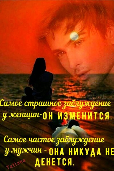 Любовь