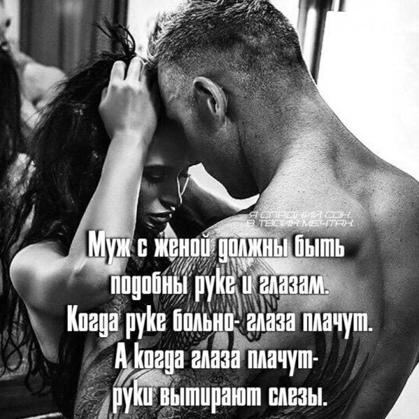 Любовь