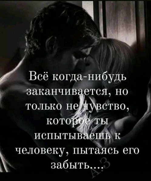 Любовь