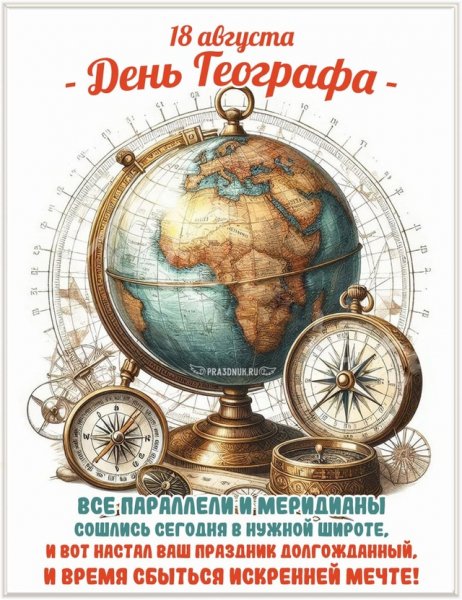 С праздником!