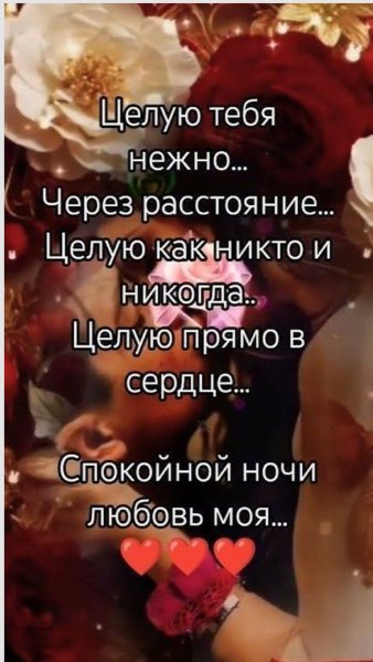 Любовь
