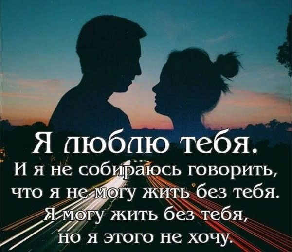 Любовь
