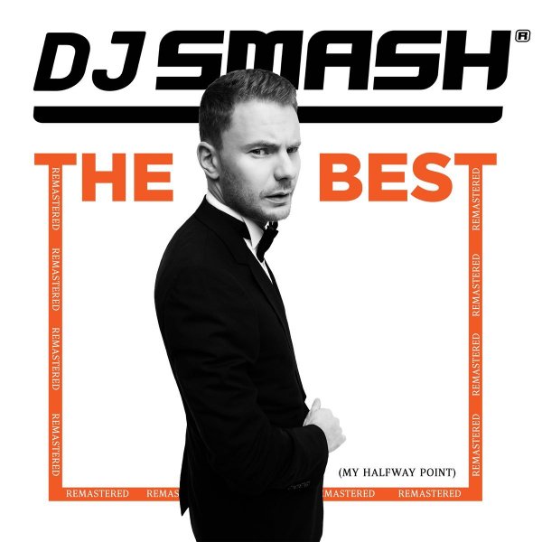 DJ Smash - Москва ждет февраль