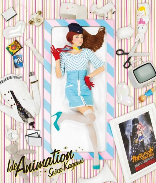 Kagami Seira - Carry Me Away